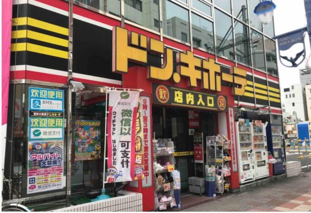 西川口ハウス最大12名家族団体 Apartment Toda  Ngoại thất bức ảnh